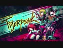 [ゆっくり実況]　Tigerpunk 2077　その106