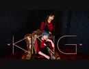 KING 踊ってみた【yun×あまり．】