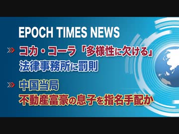 3月19日ニュース報道②