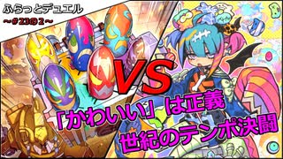 【遊戯王】ふらっとデュエル！　スプリガンズ ＶＳ イビルツイン　～このテーマの今後はどんなの？～