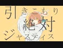 ✈︎  Chinozo『 グッバイ宣言 』 歌ってみた