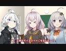 落ちこぼれボイスロイド【VOICEROID劇場】