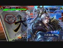 【三国志大戦】小覇王といっしょ・ぷらす！ -5- 【十三陣昇格戦】