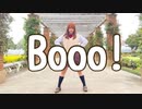 【素直】Booo！　踊ってみた【2回目】