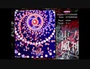 東方風神録Lunatic 霊夢 誘導装備 ノーミスノーボム