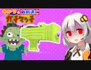 【ウデマエX】あかりの敵前逃亡ガチマッチpart42【VOICEROID実況】