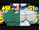 【DbD】爆乳デイライト５【ゆっくり実況】