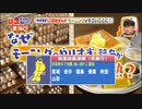 宮城県沖地震 最大震度5強 M7.2 緊急地震速報と津波注意報...2021年3月20日