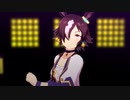 【MMDウマ娘】ウオッカでヒバナ【自作モデルテスト】