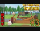 息切れするほどツッコミ倒す牧場物語オリーブタウン実況プレイpart3【実況】