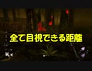 (キラ)発電機固めればいいじゃないDBD】＃52