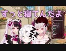 反面教師の椎名唯華先輩のおかげで何もしてないのに周防パトラからの評価が上がり続ける夜見れな