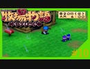牧場物語HM やっぱり農業したい実況#10