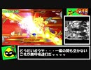 ドラゴンクエストモンスターバトルロードビクトリーany%RTA＿モンスターマスターチャート＿5時間57分43秒　Part2