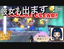 銀河のワールドでロゼッタと再会！！　【スーパーマリオ3Dワールド】第九幕