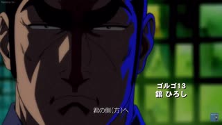 ゴルゴ13 アニメ2008年版 OP・ED集