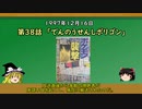 【ゆっくり解説】ポリゴンショックの科学的真実【大学物理　非線形科学リズム現象】