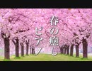 心に響く、癒しのピアノ曲メドレー【リラックスBGM】