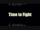 【オリジナル曲】【インスト】Time to Fight