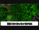 今までのワールドを取り戻せ！Minecraft復旧編 Part1