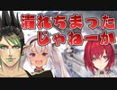 アンジュに当たり屋をする魔使とチャイカ