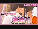 【#キミキス シーズン５ #最終回】二見瑛理子編完結！面白れぇ女落としたぜ！【 #ムービン #VTuber 】