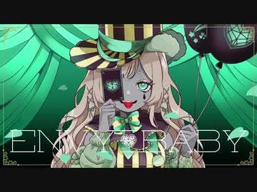 エンヴィーベイビー/Serena【歌ってみた】