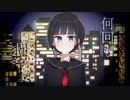 【IA】偽装少女【ボカロ】
