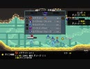【実況】Monster Sanctuaryやるぞー　part23