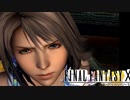 『他の誰でもない俺の物語 』◇ FINAL FANTASY X 実況プレイ ◇Part35