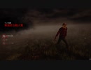 Dead by Daylight の思い出602【ナイトメア - 2021/01/11】