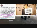 ＃国民主権党 の内部事情【イジメ】　(少し音を高くして聞いてね♪　)