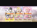 侵蝕ピスケス＆ドルチェ・バッサ★３