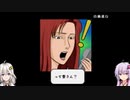 【VOICEROID実況】こっそり爆走デコトラ伝説2　part8