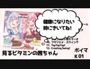 KOTONOHA a la carte!【歌うボイスロイド集】