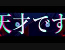 【歌ってみた】うっせーわ ：Ado / クリオネドリル宮越
