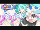 【初音ミク】ハテナハテナ？【初音ミクロジックペイントS】tange