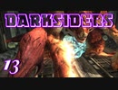 【DARKSIDERS】13グリーヴァー戦始動！新たな力で心の臓を手に入れろ！
