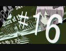 【オブラディン号の帰還】死体を数えるゆかりさん＃16【voiceroid実況】