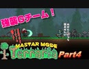 【3人実況】お宅訪問Gチーム【Terraria】：04