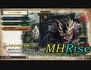 【MHRise】復帰勢コンビの狩猟譚Part0-2【マガイマガド】