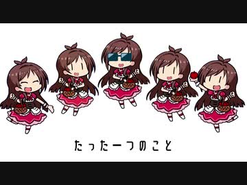 たった一つのこと