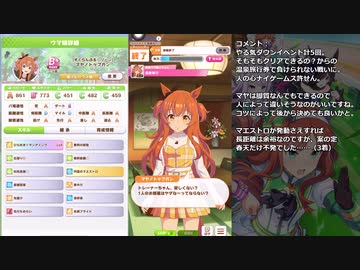 温泉旅行記：マヤノトップガン【ネタバレ注意】