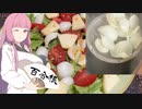 茜と葵、百合根【茜と葵の気まぐれキッチン#17】【Voiceroidキッチン】