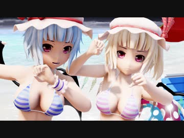 【東方MMD】レミリア・フランドール【ロキ(ヒメヒナ)】