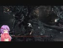 【VOICEROID実況プレイ】新米狩人ゆかりさん part 3【bloodbone】