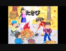 童謡を令和受けするように変身させてみた。