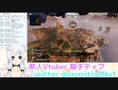 おしっこの音消し忘れ配信の感想を語る扇子ティブさん