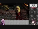 【VOICEROID解説】ストーリー解説Part2【DoomEternal】