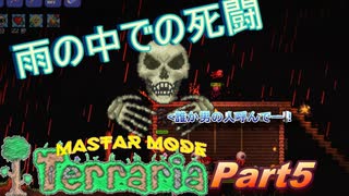 【3人実況】食事中には絶対見てはいけない【Terraria】：05